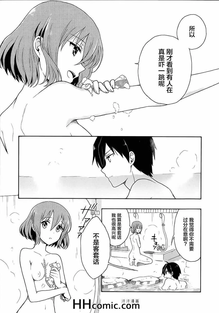 第8话 第12页