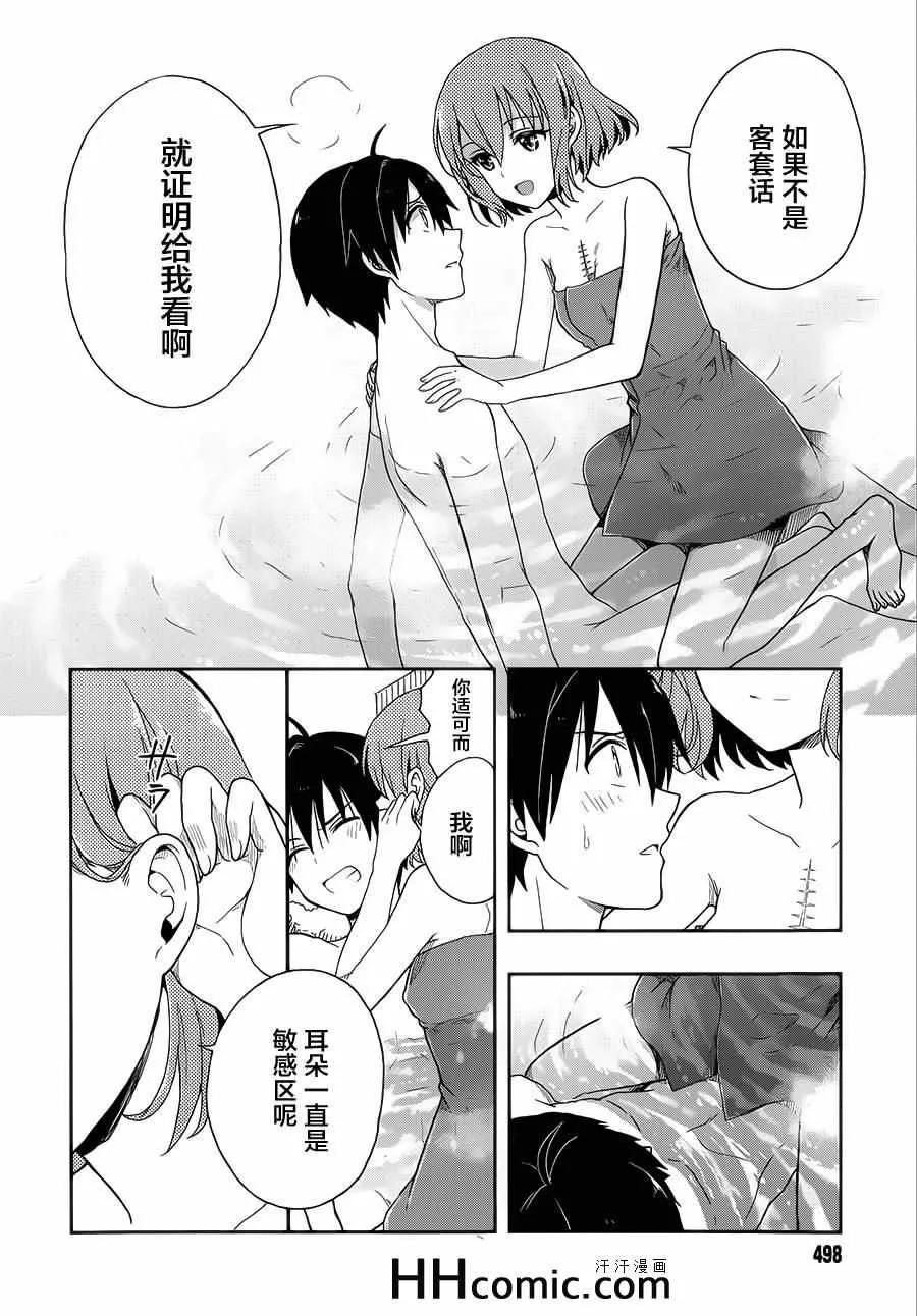 第8话 第15页