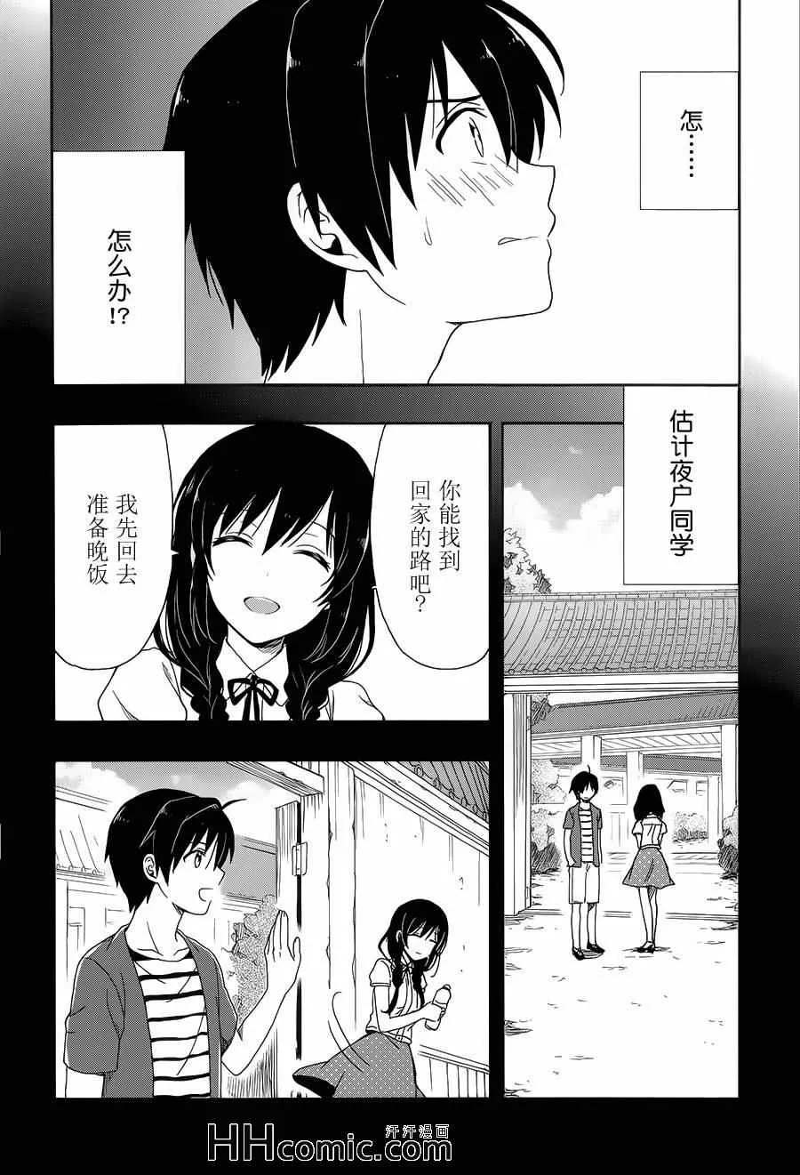 第8话 第17页
