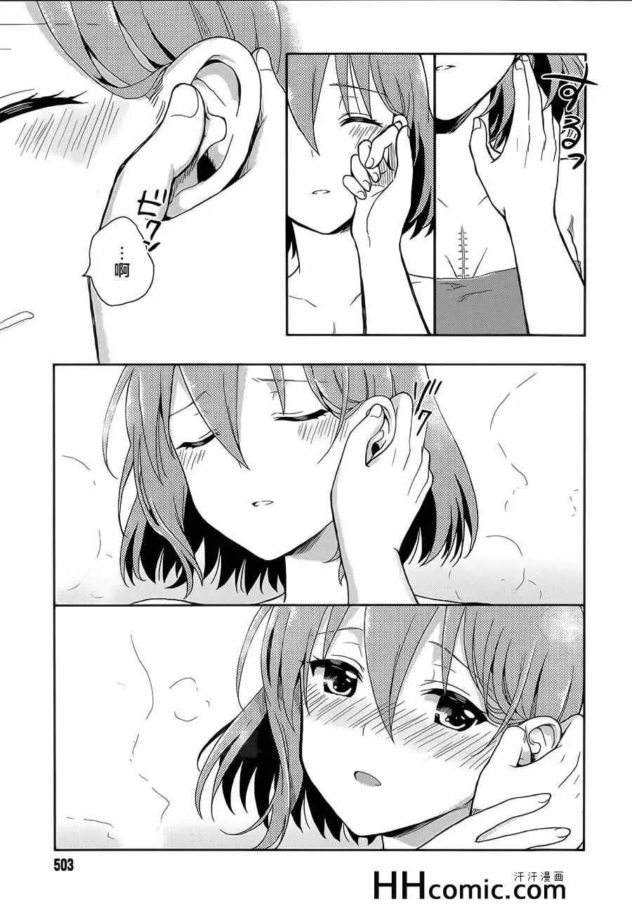 第8话 第20页