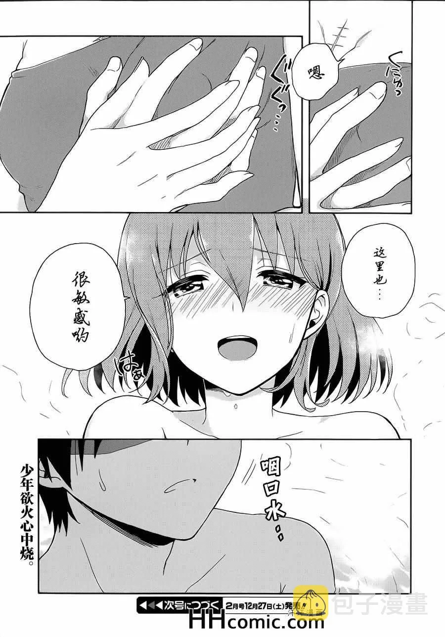 第8话 第22页
