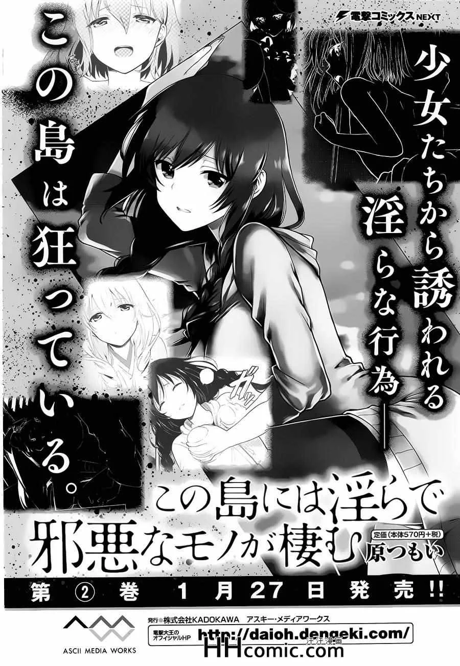 第9话 第1页