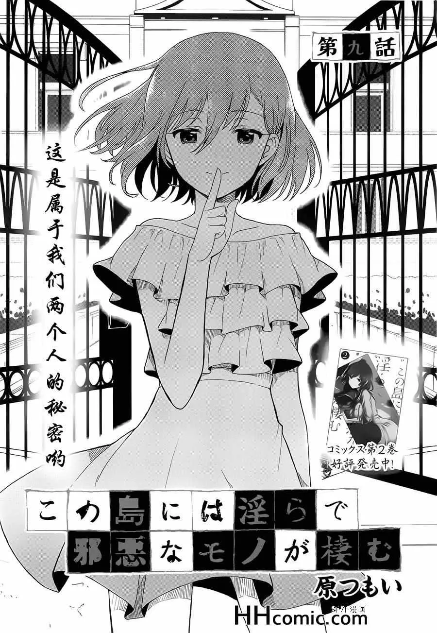 第9话 第3页