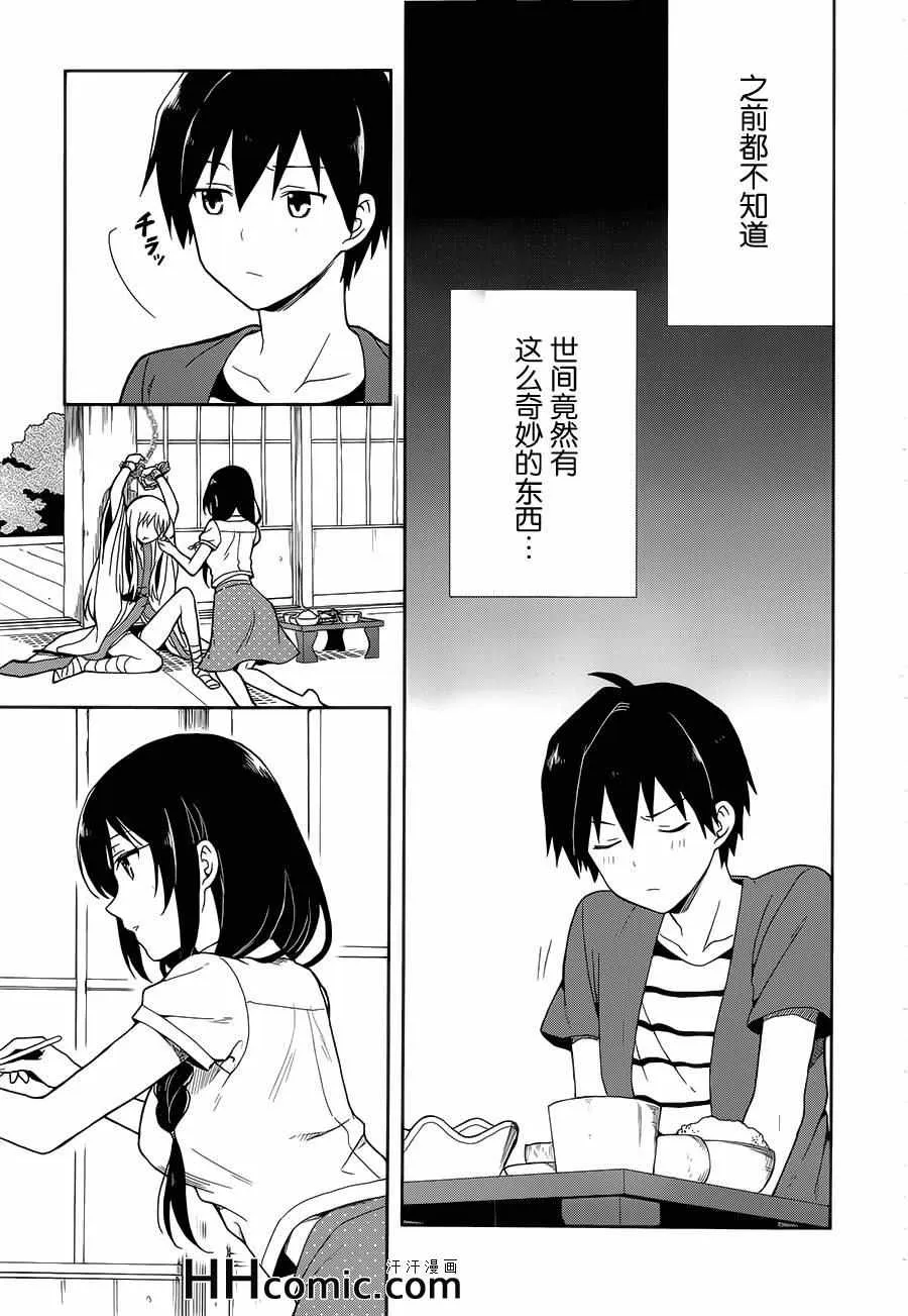 第9话 第6页