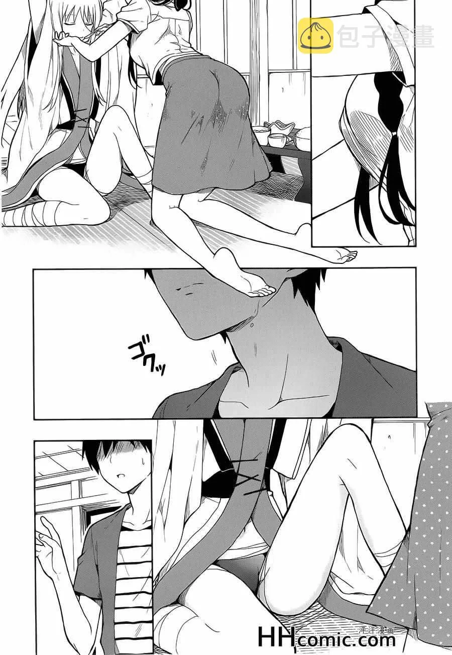 第9话 第7页