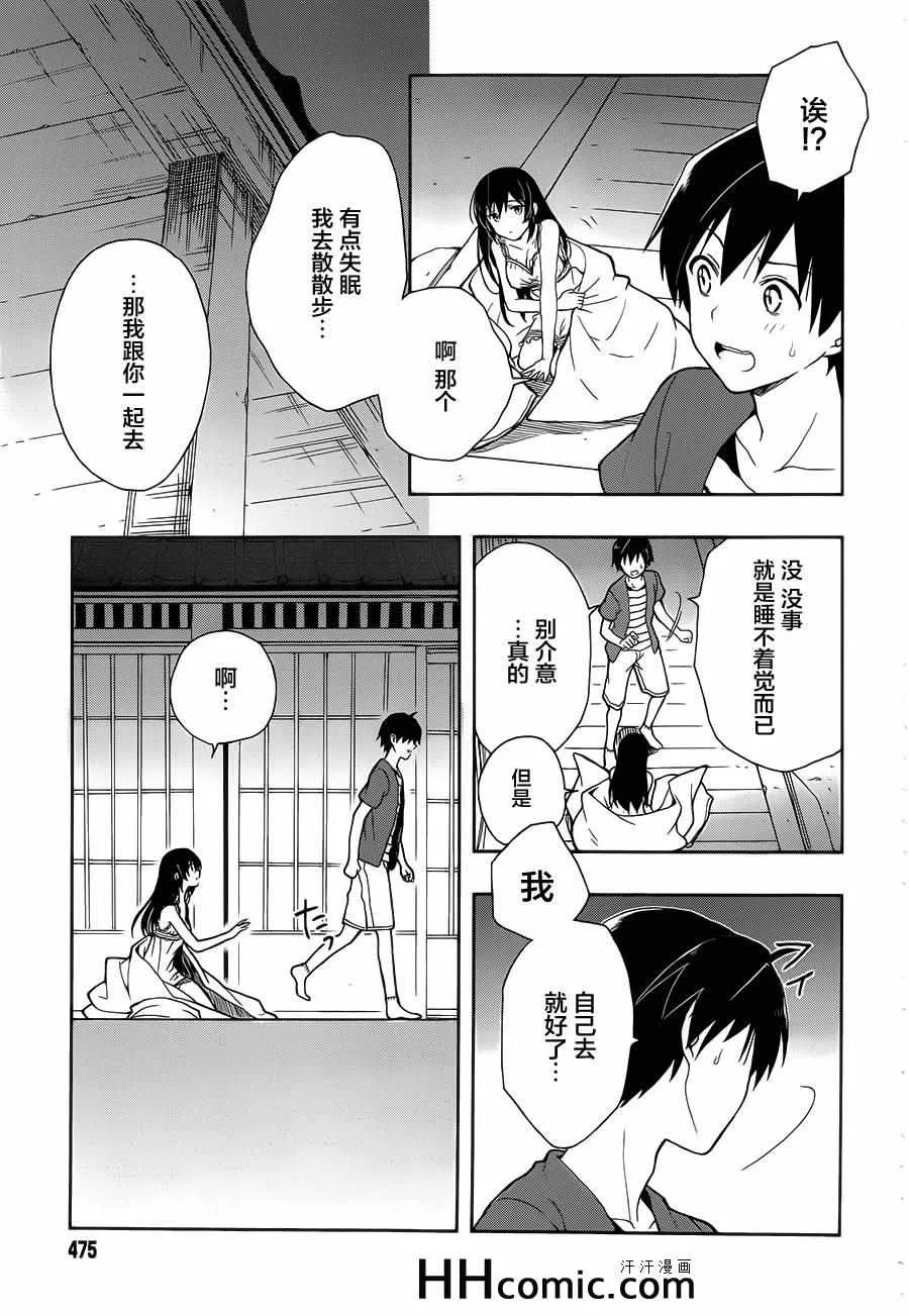 第9话 第14页