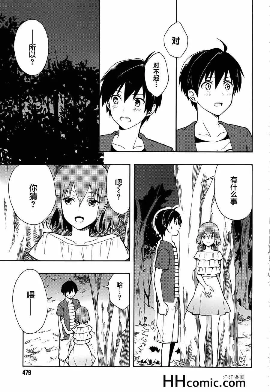 第9话 第18页