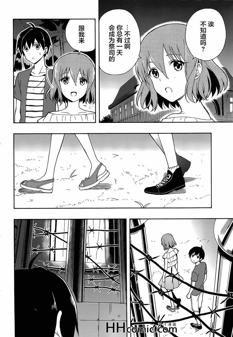 第9话 第26页
