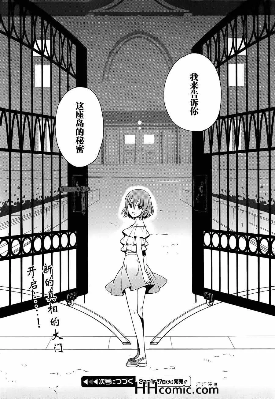 第9话 第30页