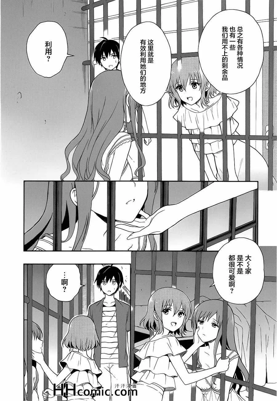 第10话 第6页