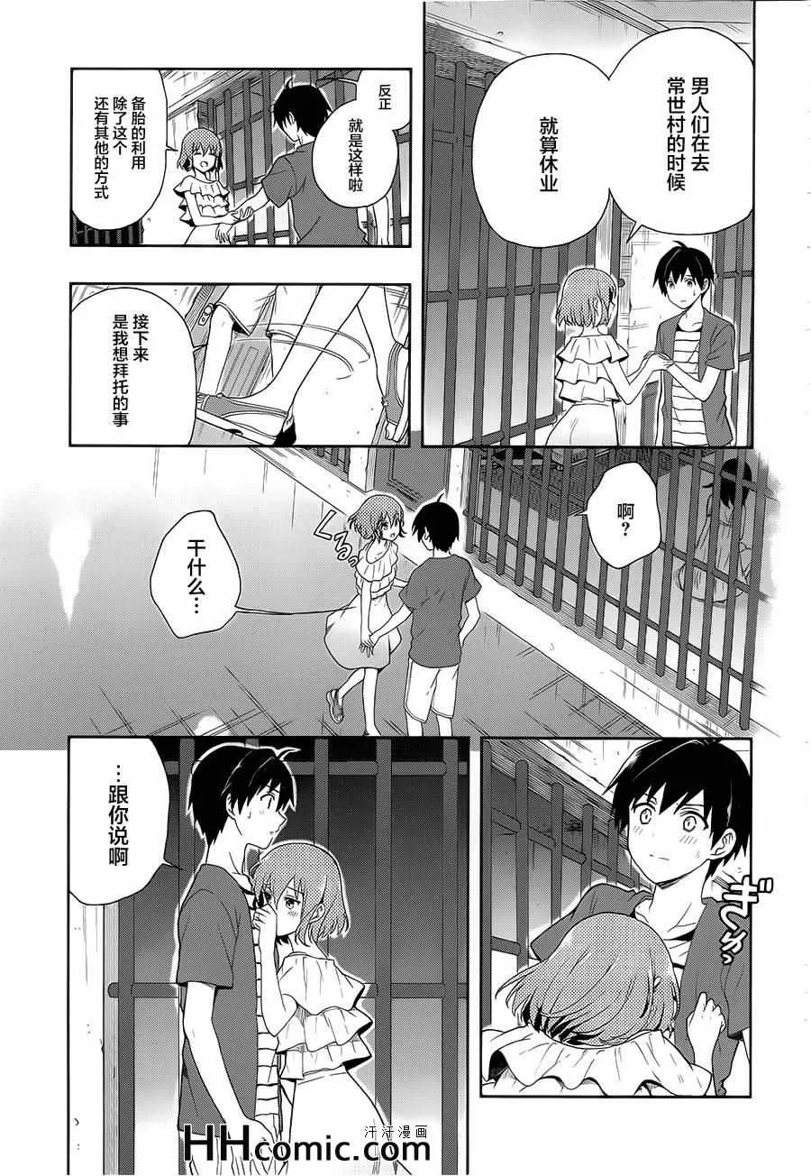 第10话 第9页