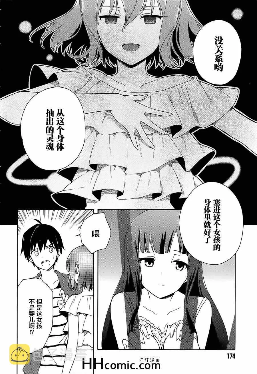 第10话 第12页