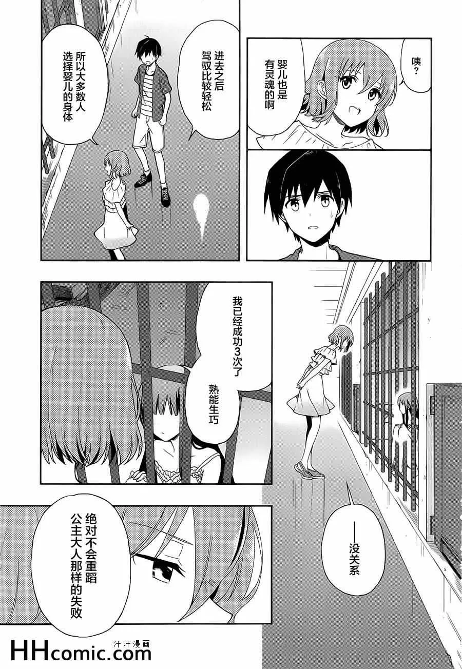 第10话 第13页