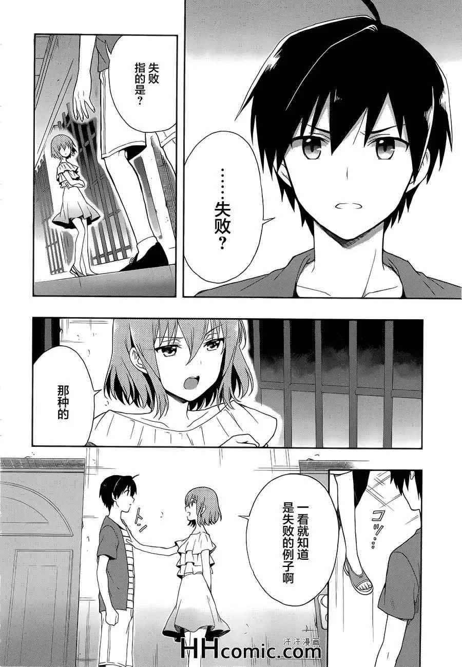第10话 第14页