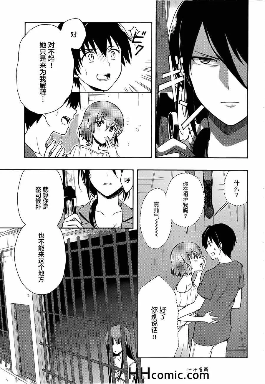 第10话 第17页