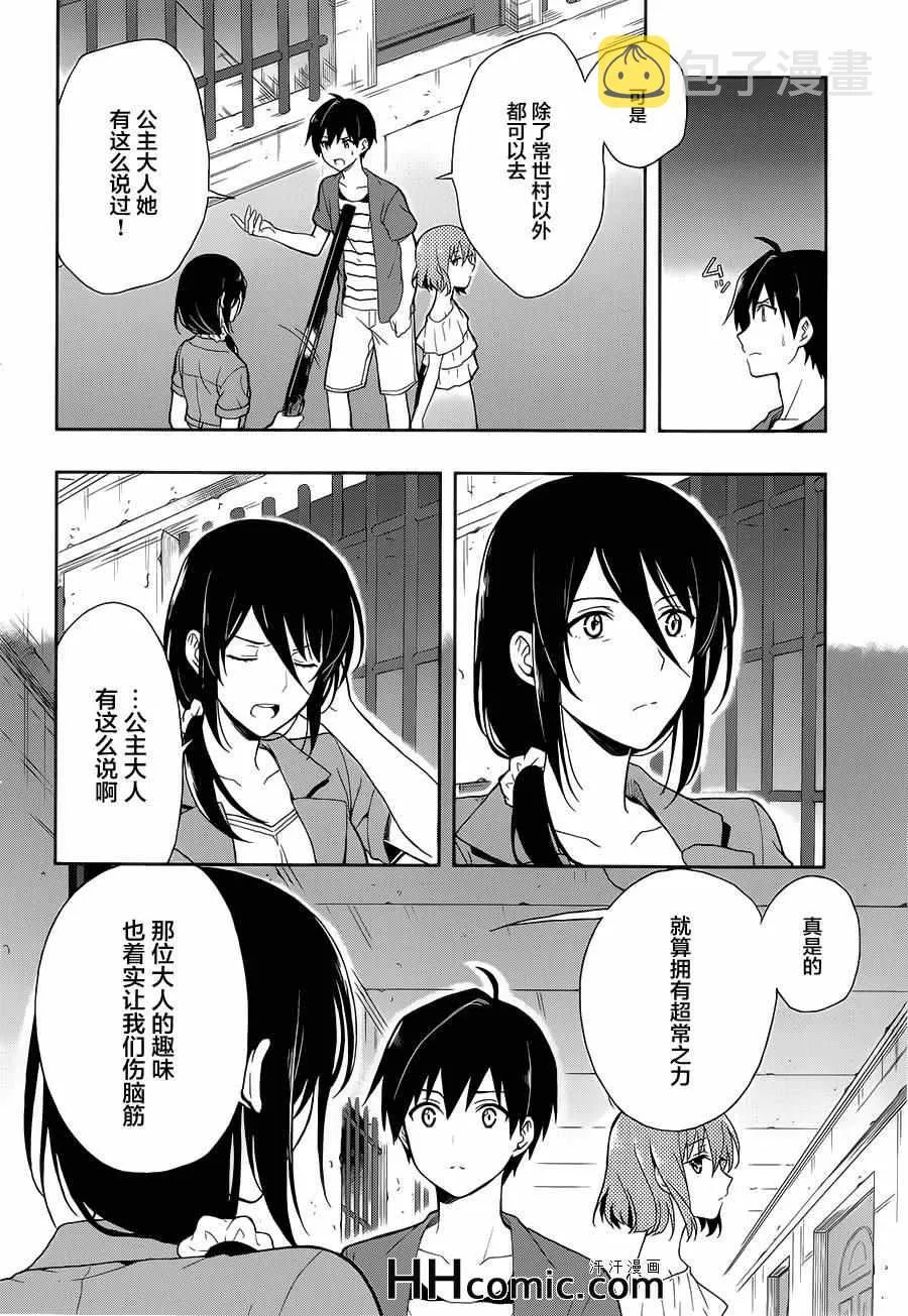 第10话 第18页