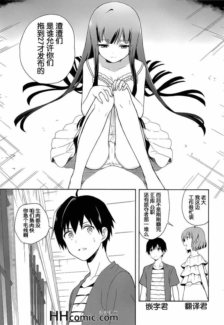 第10话 第21页