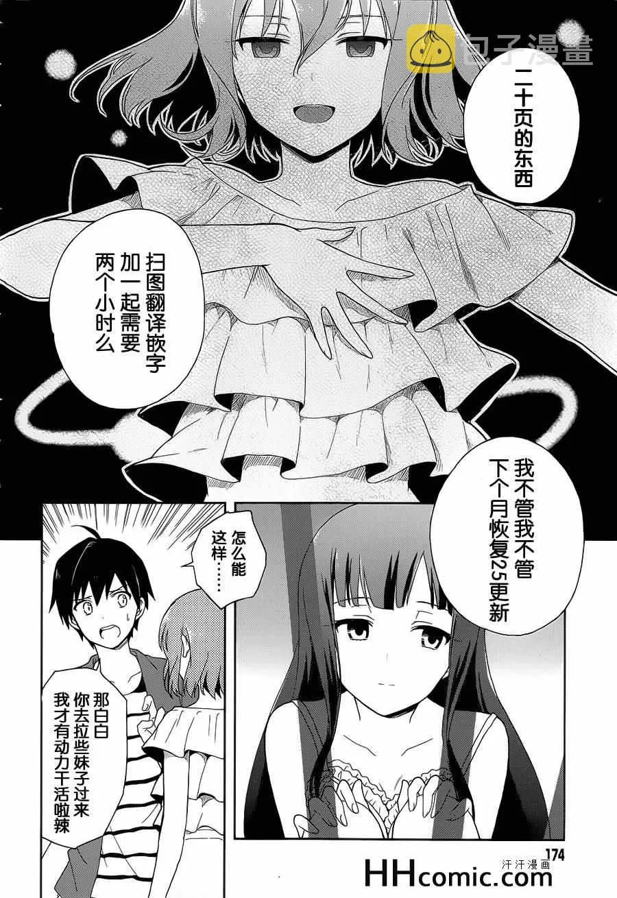 第10话 第22页