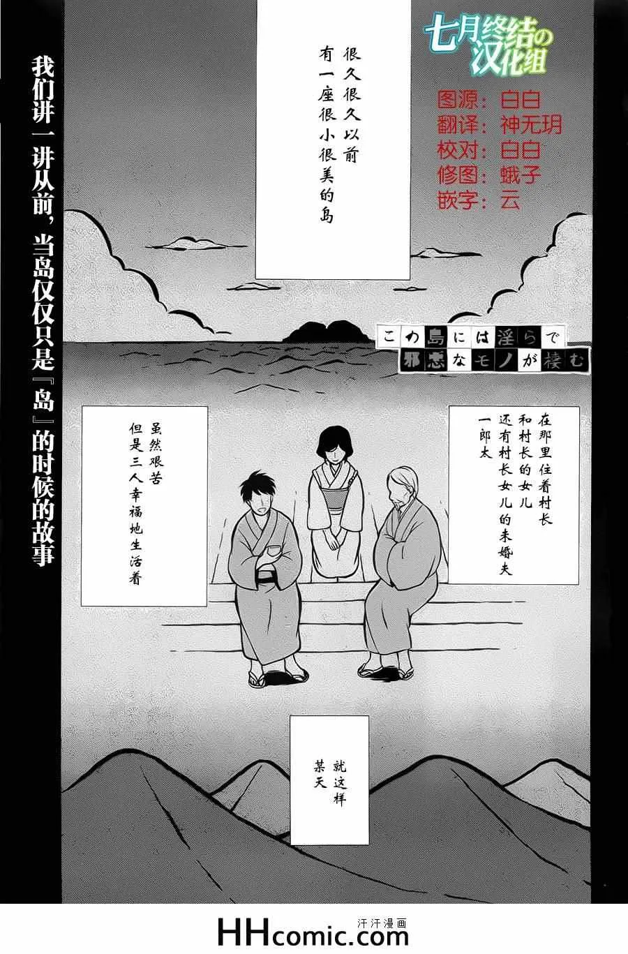 第11话 第1页
