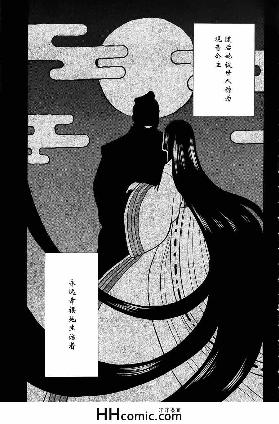 第11话 第5页