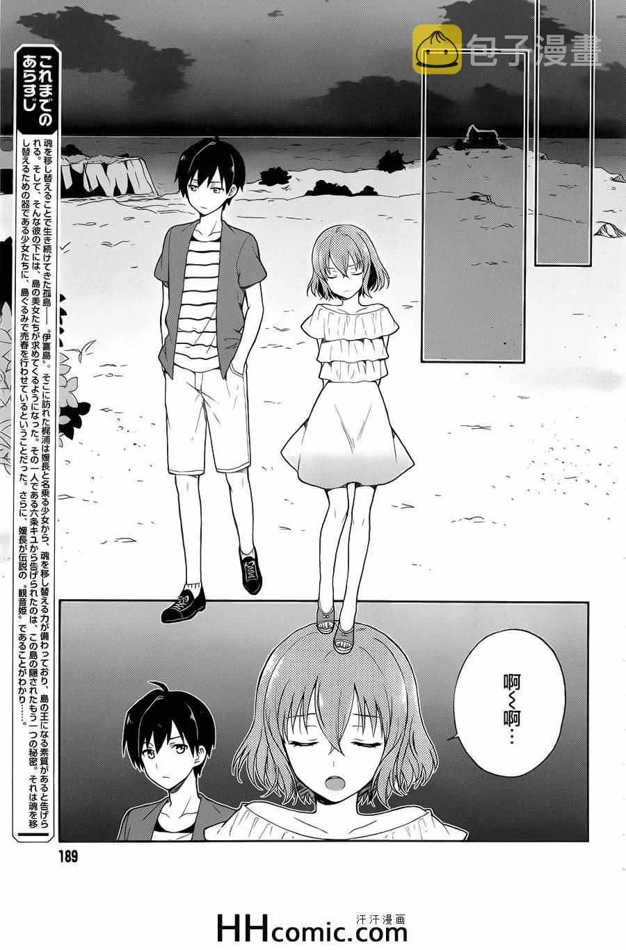 第11话 第7页