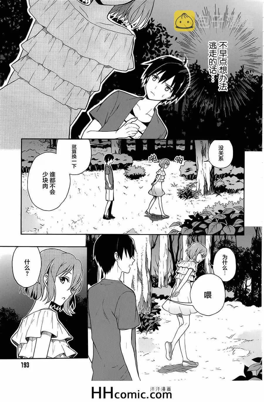 第11话 第11页