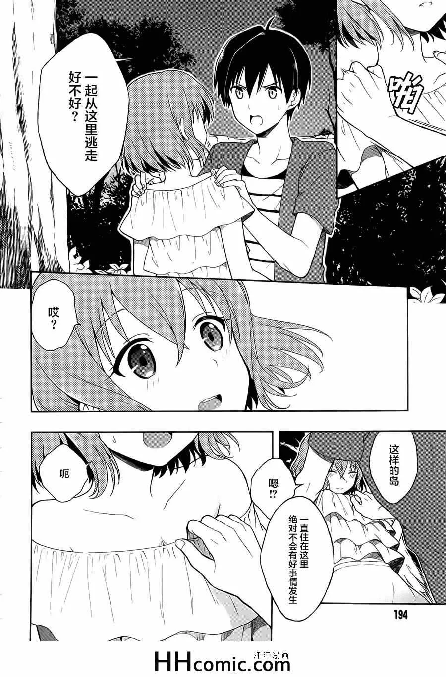第11话 第12页
