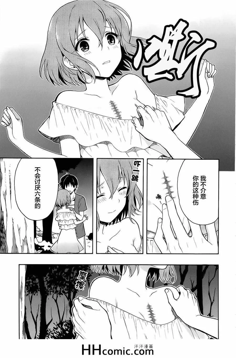 第11话 第13页