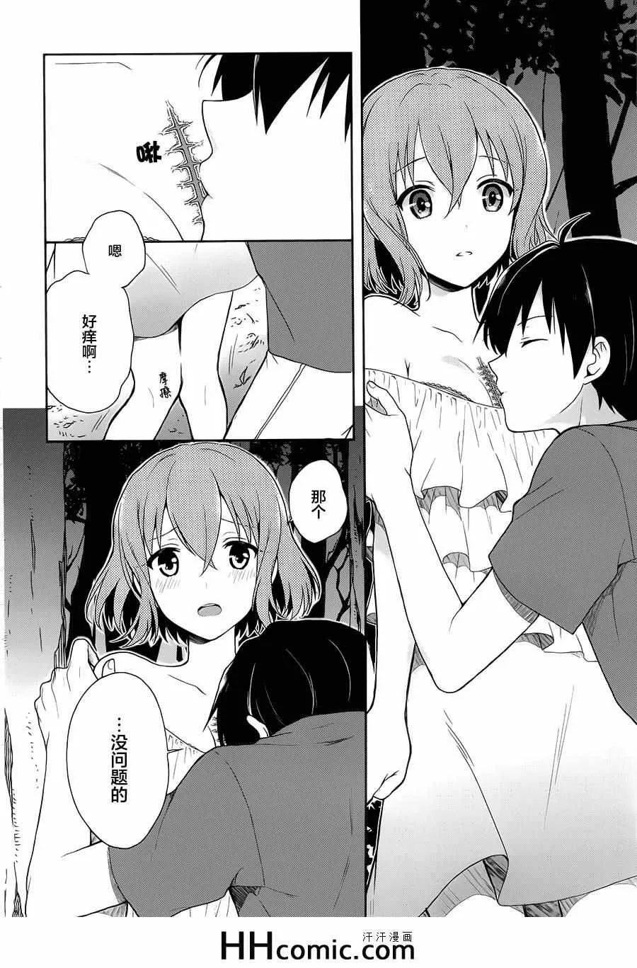 第11话 第14页