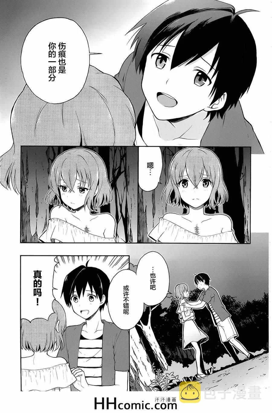 第11话 第15页