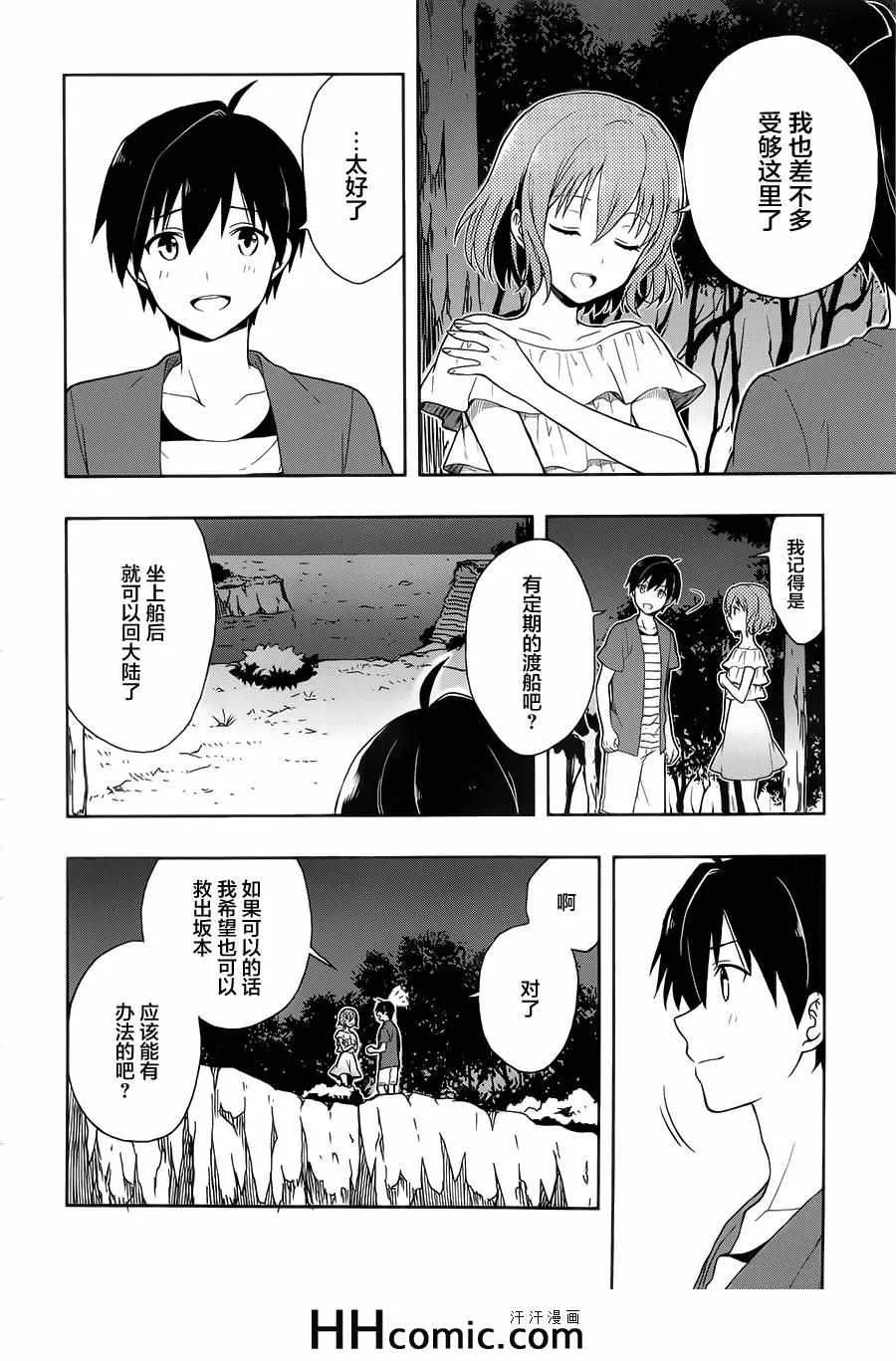 第11话 第16页