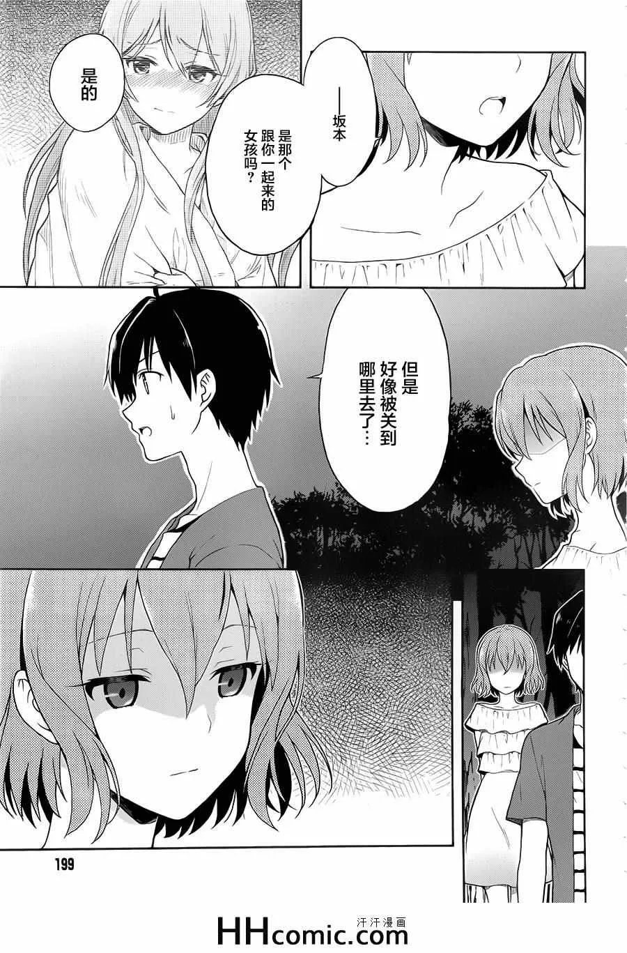 第11话 第17页