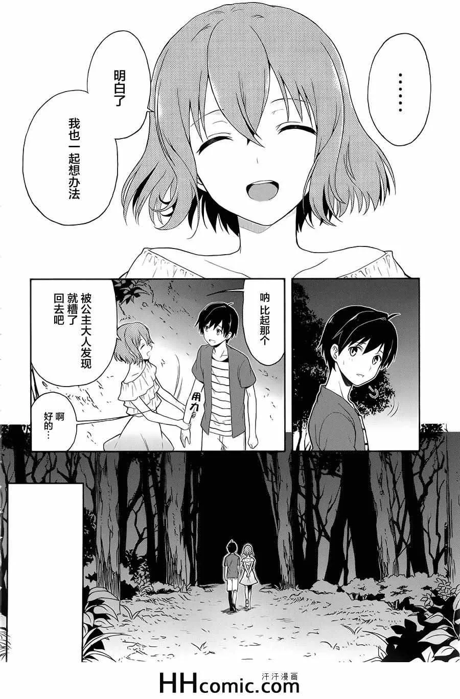 第11话 第18页