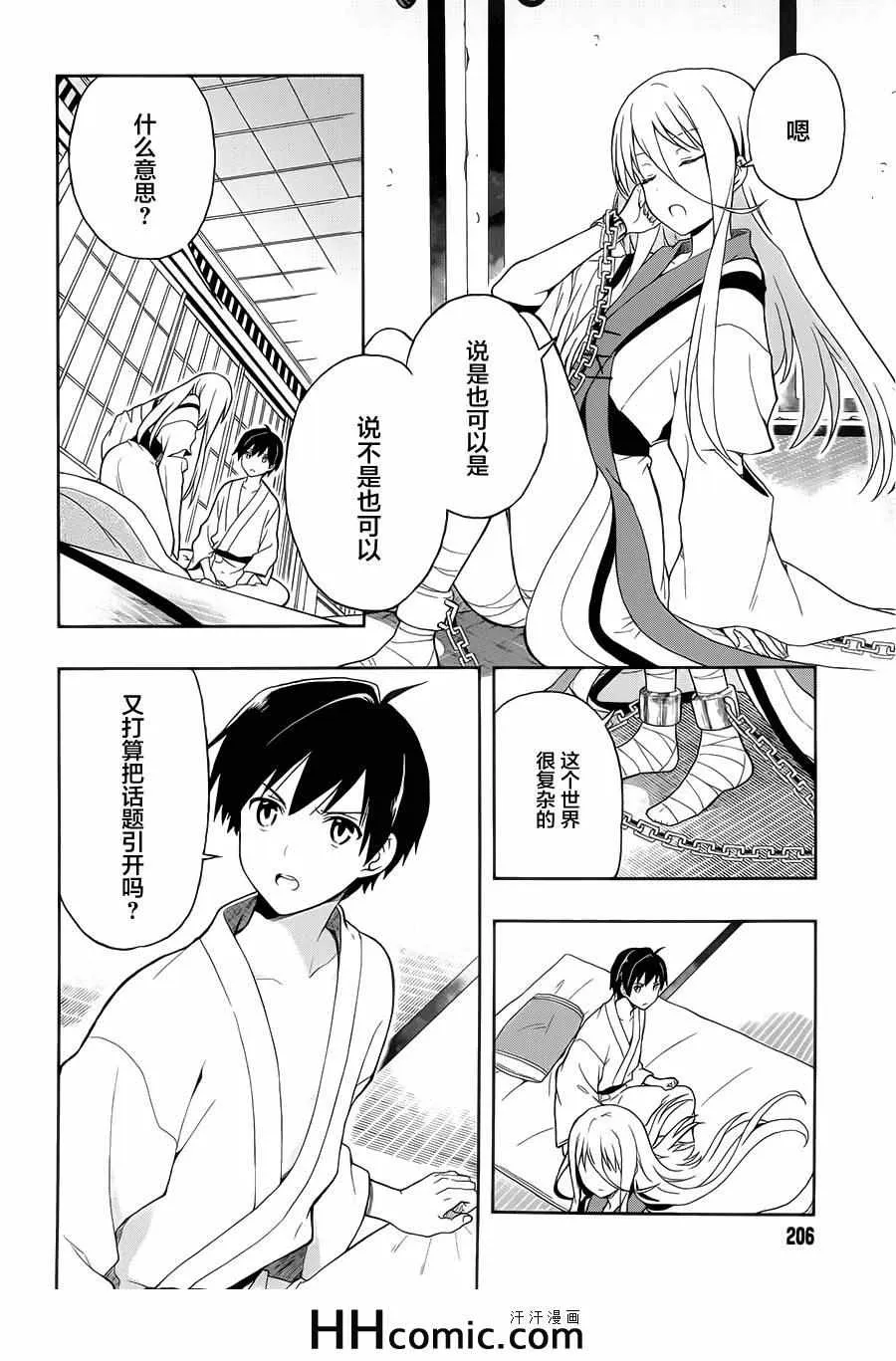 第11话 第24页