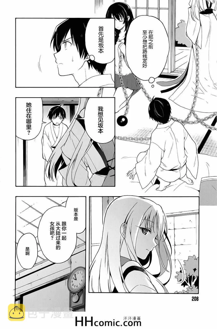 第11话 第26页