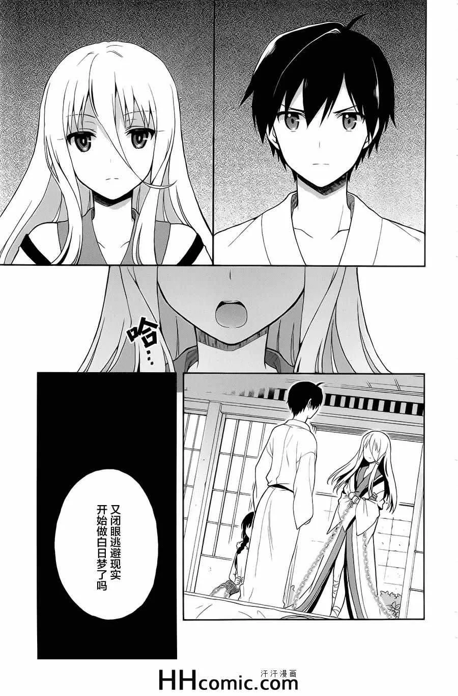 第11话 第27页