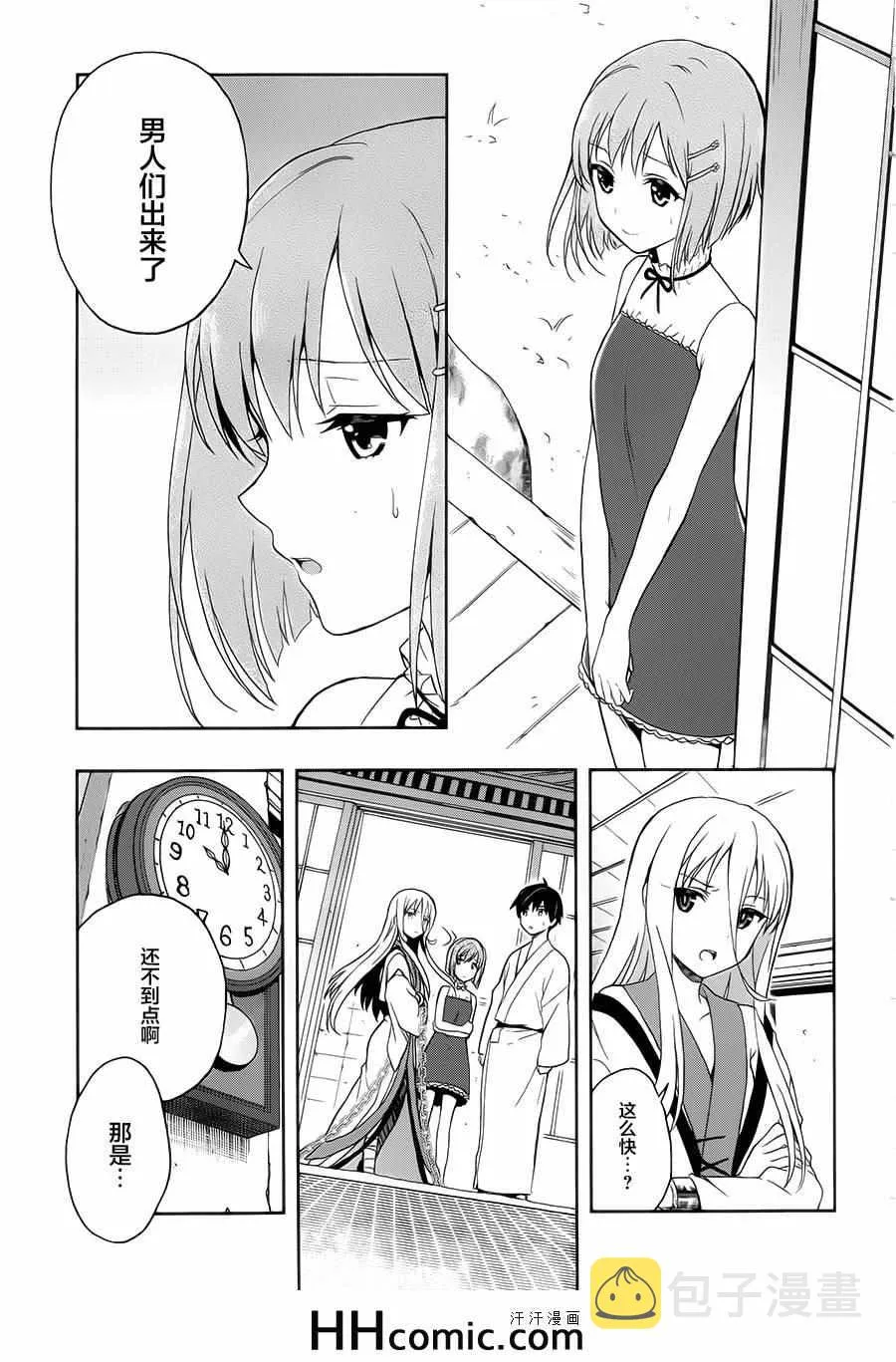 第11话 第29页