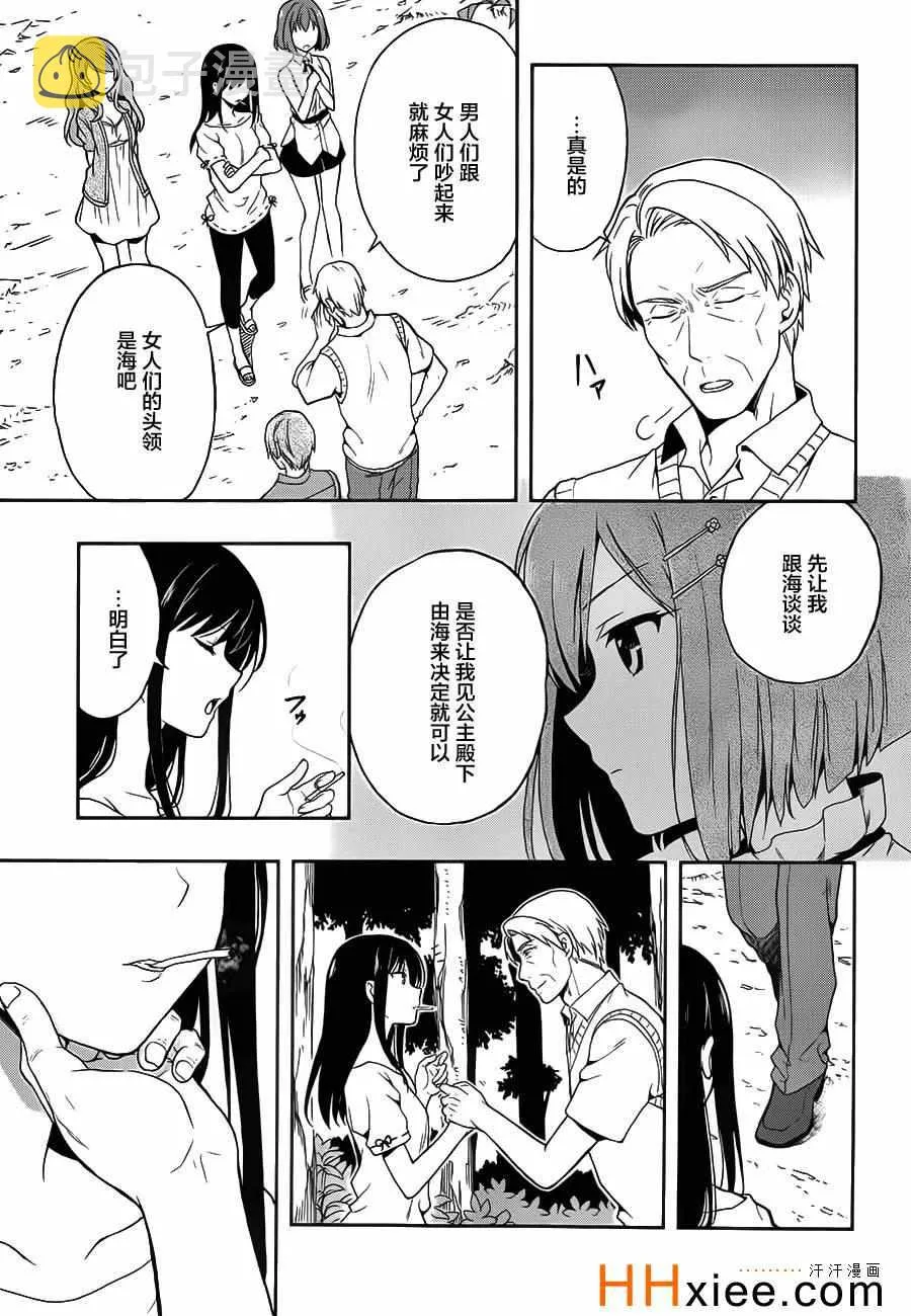 第12话 第10页