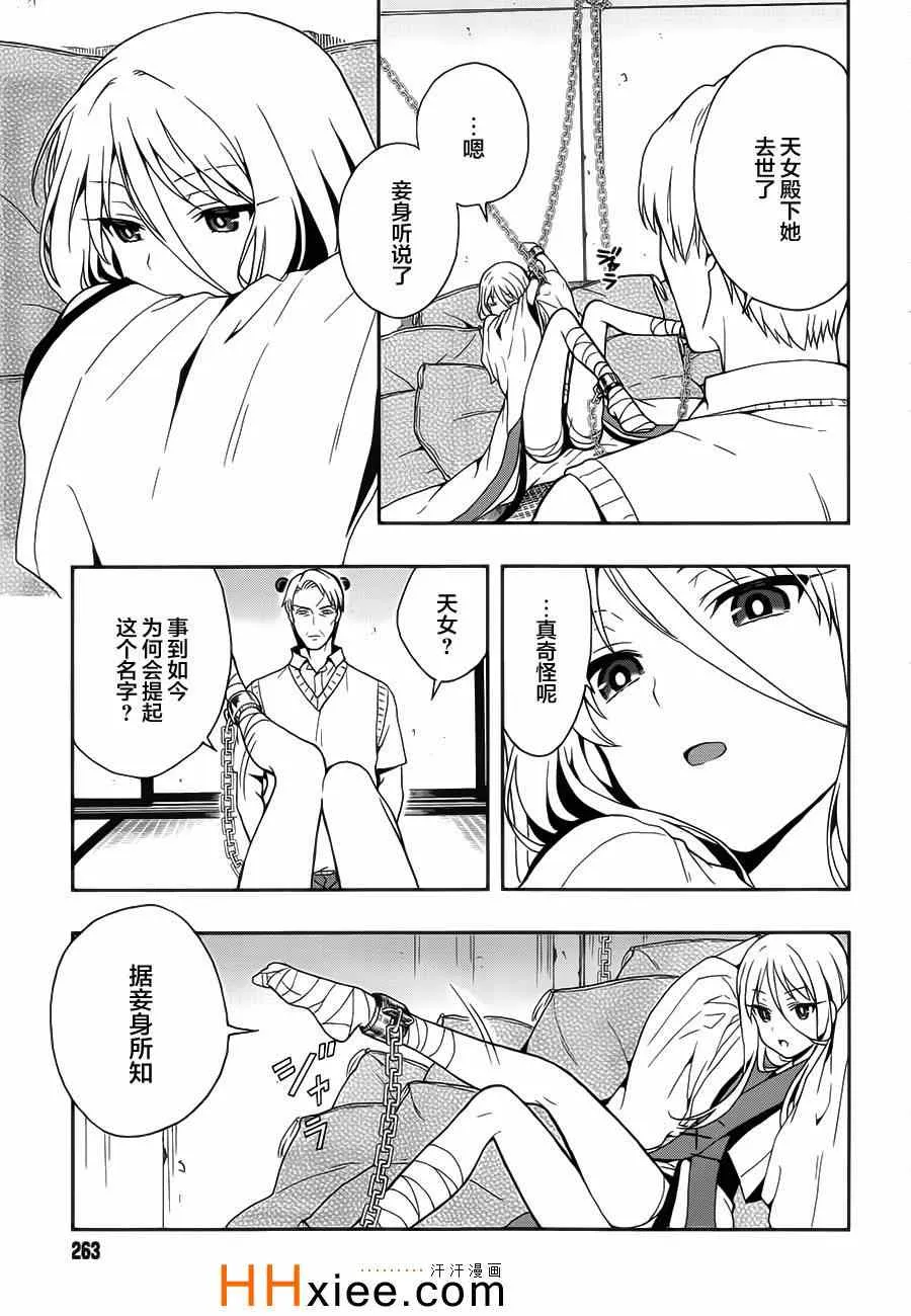 第13话 第5页
