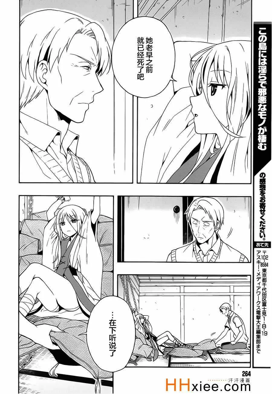第13话 第6页