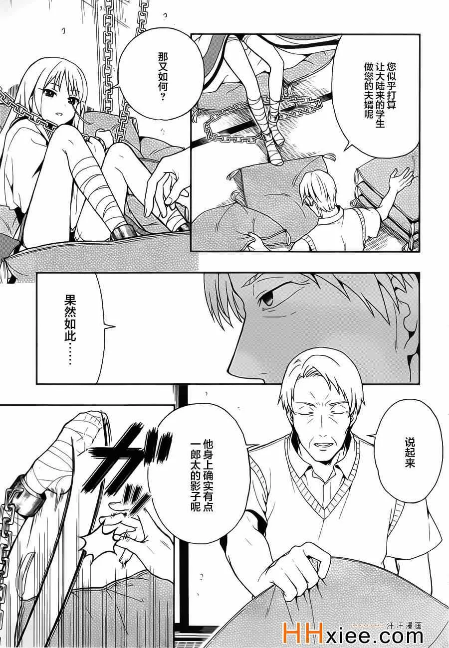 第13话 第7页
