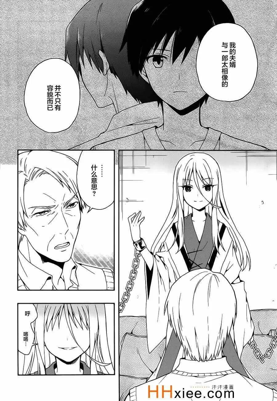 第13话 第16页