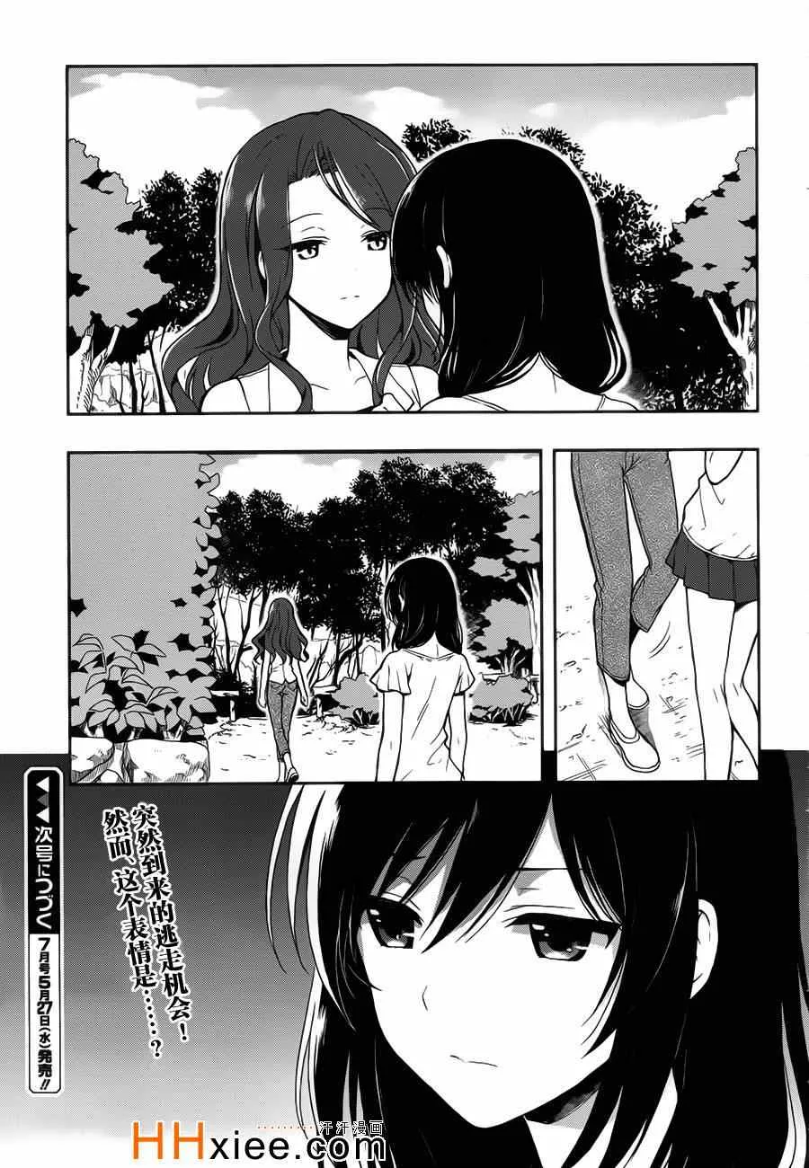 第13话 第21页