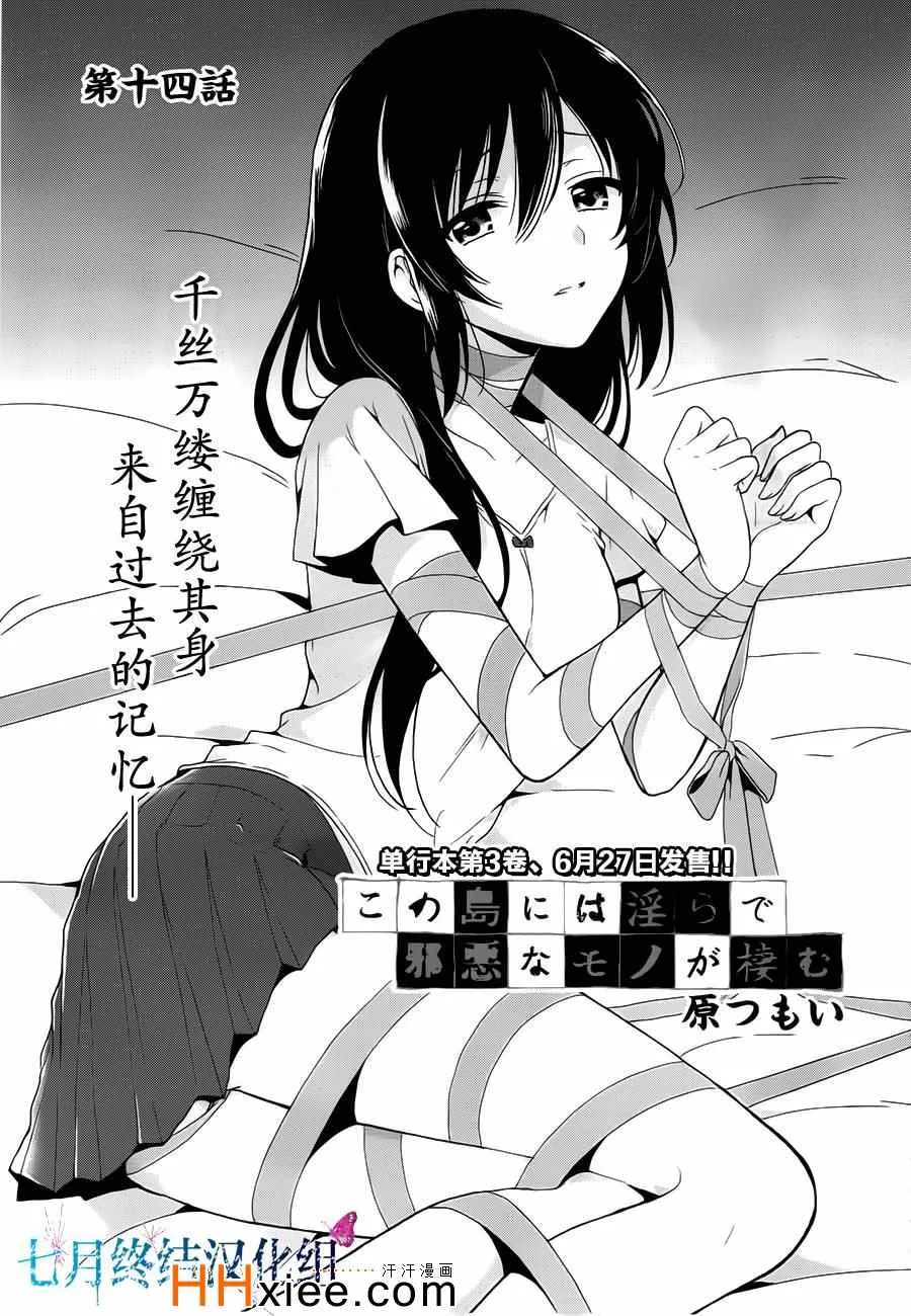 第14话 第1页
