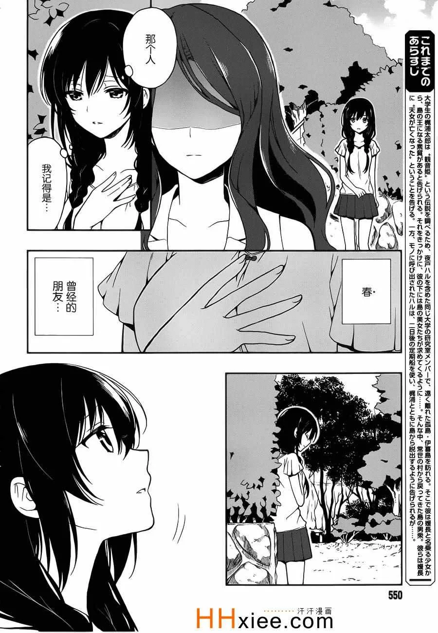 第14话 第2页