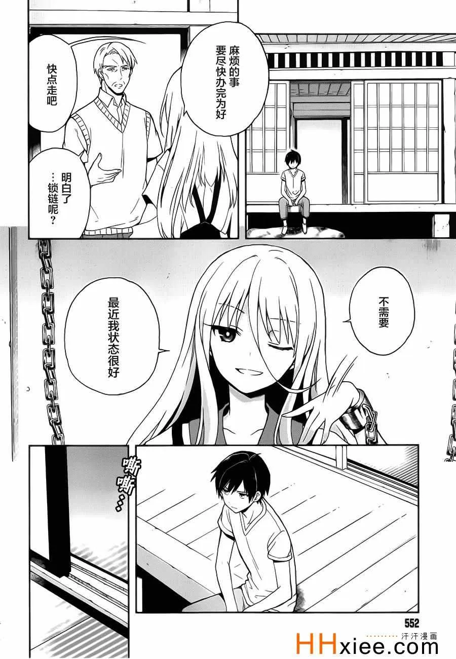 第14话 第4页