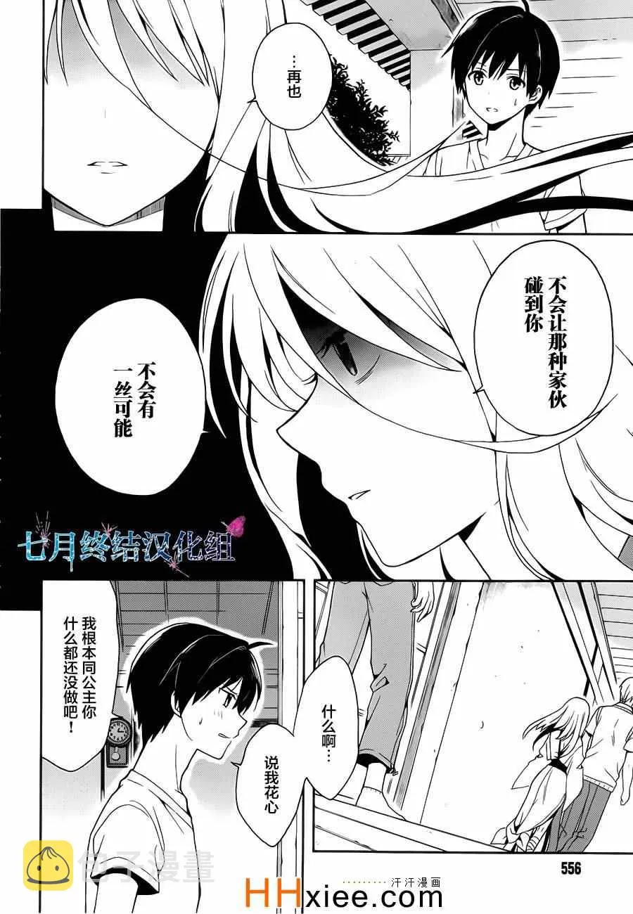 第14话 第8页