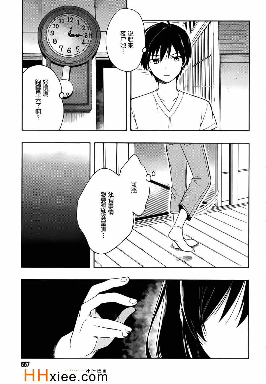 第14话 第9页