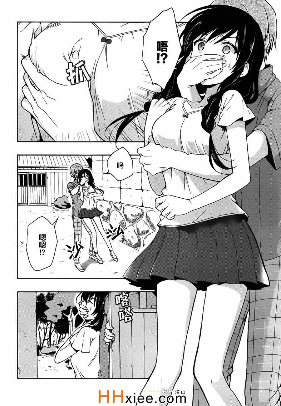 第14话 第10页