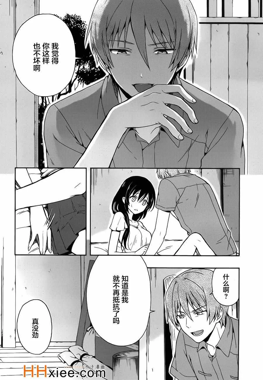 第14话 第14页